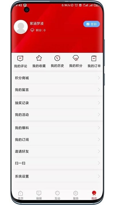 贺州融媒 1.5.5 手机版 3
