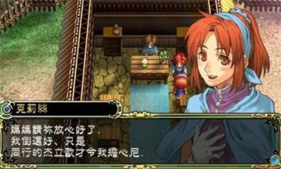 勇者斗恶龙9安卓中文版 v1.0 最新版 1