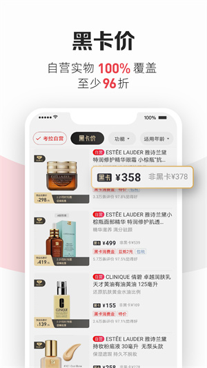 网易考拉 v5.25.0 手机版 2