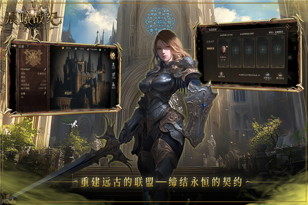 晨曦战纪 v1.0.2 安卓版 4