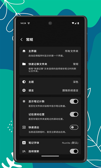 笔记家 1.0.3 安卓版 1