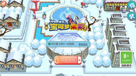 口袋妖怪朱紫改版 v1.0.188 手机版 2