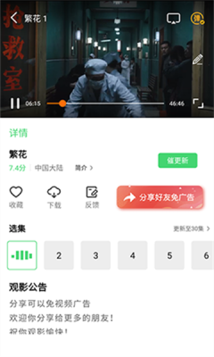 飞流影视 1.0.0 安卓版 2