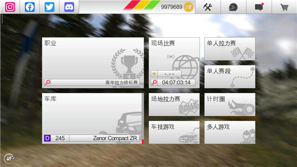 拉力竞速3中文版 v1.168 手机版 0