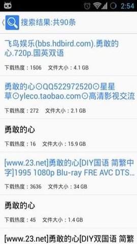 迅雷资源助手 1.2 安卓版 1