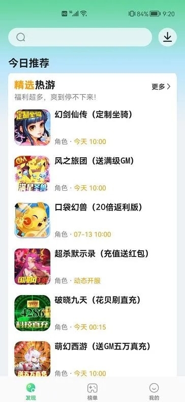 456游戏 1.0.5 最新版 1
