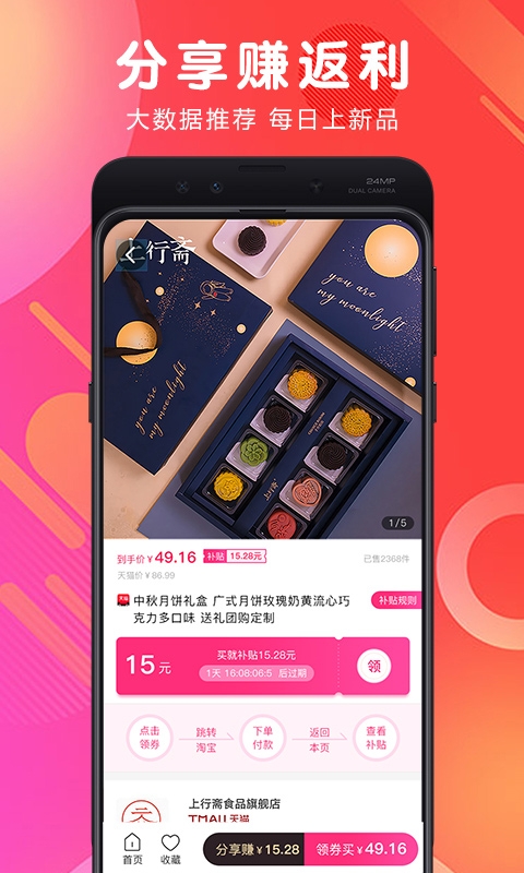 白白优选 4.1.33 安卓版 2
