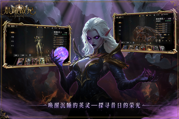 晨曦战纪 v1.0.2 安卓版 3