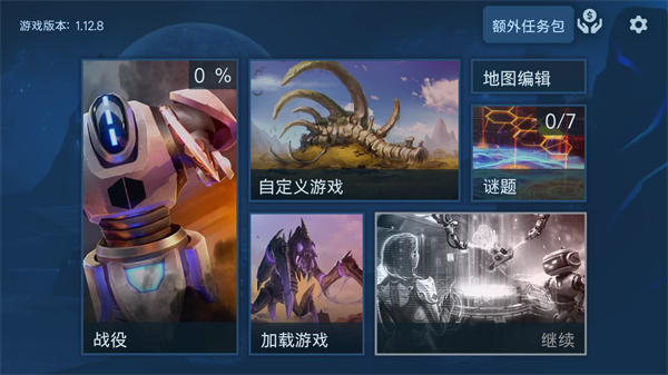 回收工厂 v1.12.8 官方版 0