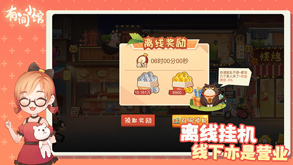 有间小馆 v1.2.7 手机版 2