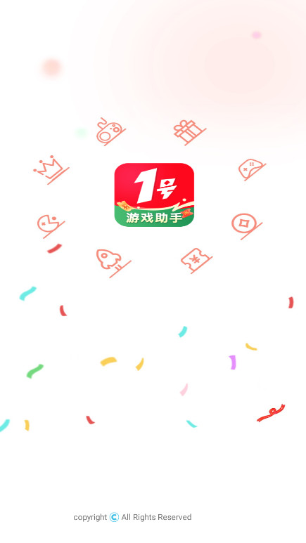 1号游戏助手 1.0.0 安卓版 0