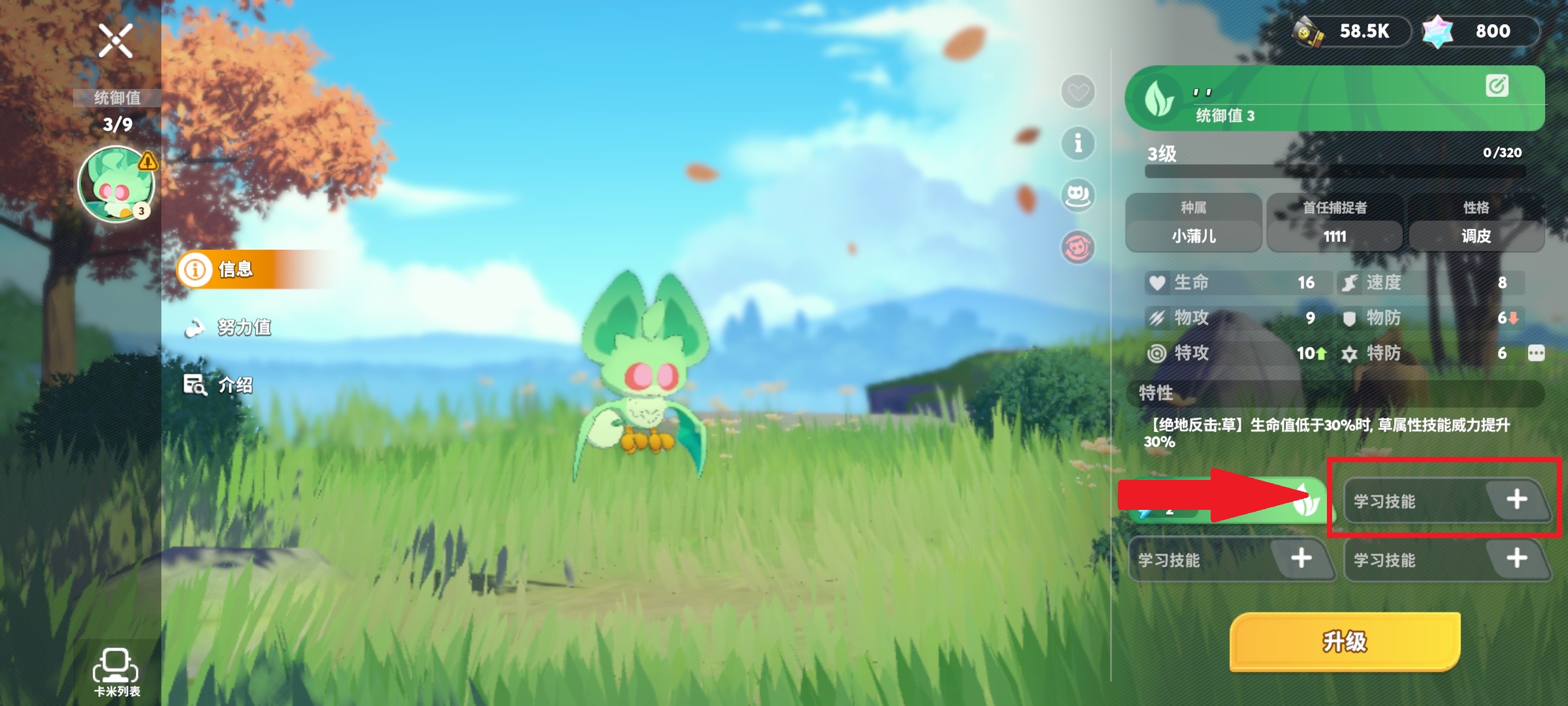 卡米的旅途国际服 0.3.1 安卓版 1