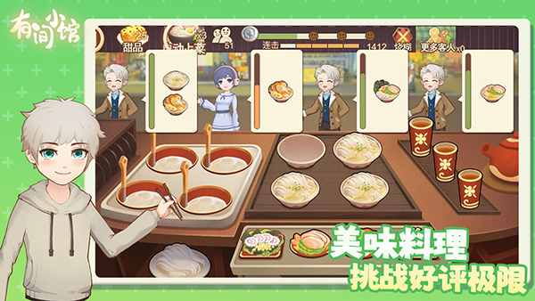 有间小馆 v1.2.7 手机版 1