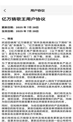 亿万猜歌王 1.0.2 安卓版 2