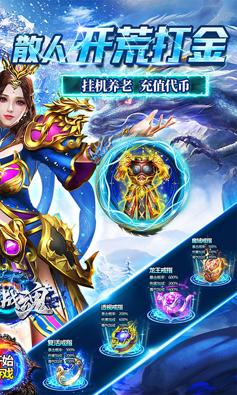 雷霆战魂之复古热血 1.0.2 最新版 1
