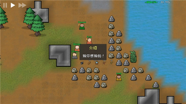 殖民地建筑模拟器 v0.6.5b 官方版 1