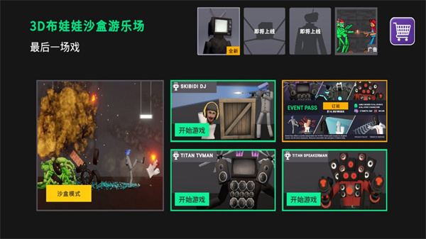 3D布娃娃沙盒游乐场 v2.2.2 官方版 1