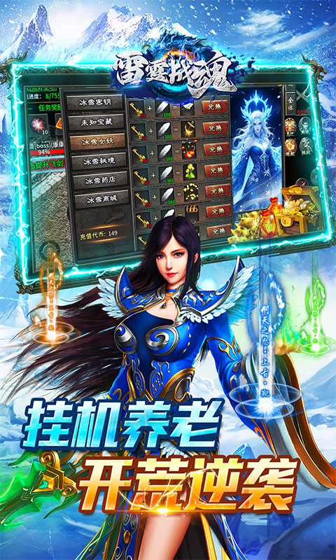 雷霆战魂之复古热血 1.0.2 最新版 4