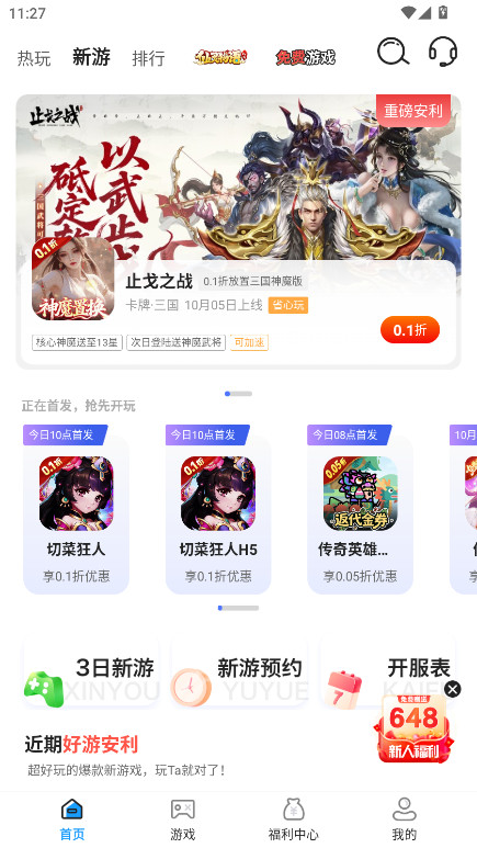 1号游戏助手 1.0.0 安卓版 1