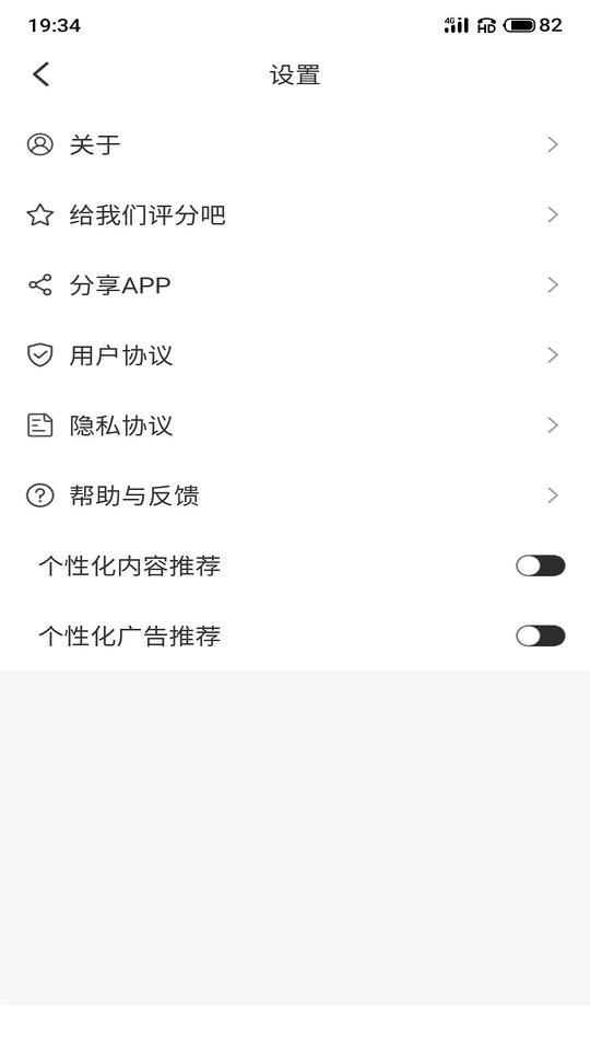 U速浏览器 2.2.10 安卓版 1