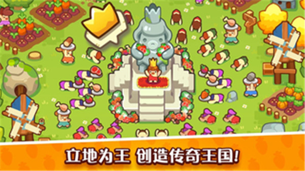 轻轻松松做黄帝 v0.27.8 手机版 3