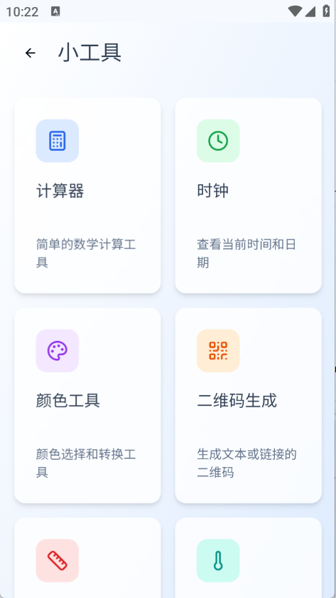 Qing浏览器 1.0 官方版 3