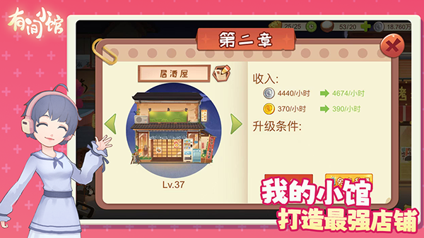 有间小馆 v1.2.7 手机版 3