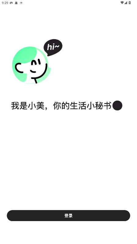 美团小美 1.7.100 最新版 0