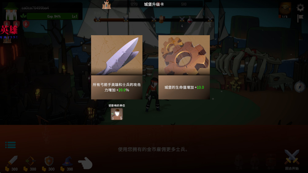 恶魔城防御 1.0.26 安卓版 1