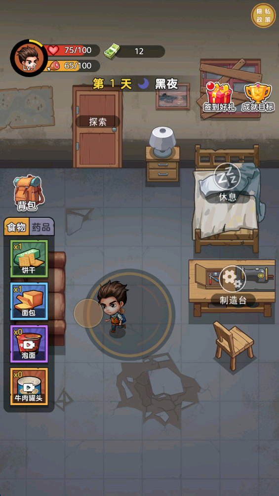 末日创意工坊 1.0.1 最新版 2