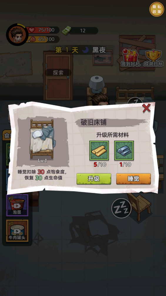 末日创意工坊 1.0.1 最新版 0