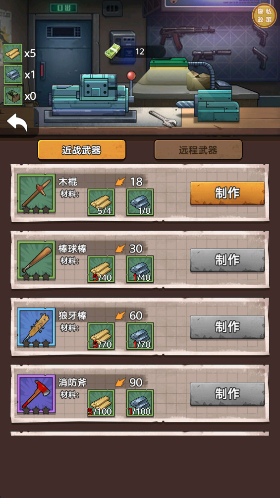 末日创意工坊 1.0.1 最新版 1