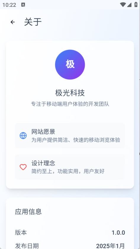 Qing浏览器 1.0 官方版 1