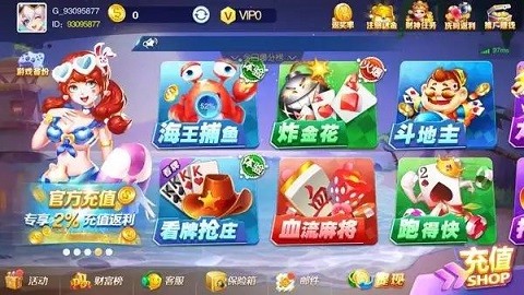 八戒棋牌老版本 v5.1 安卓版 3