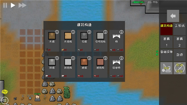 殖民地建筑模拟器 v0.6.5b 官方版 3