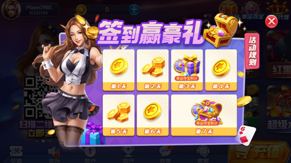 海豹棋牌老版本 v1.2 安卓版 3