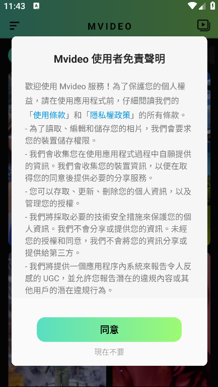 Mvideo 1.0.12315 安卓版 1