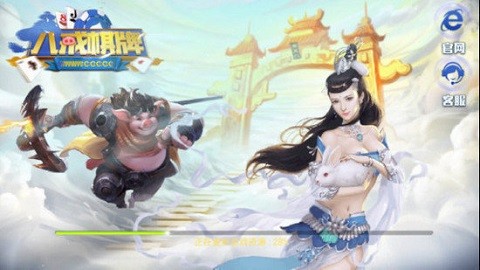 八戒棋牌老版本 v5.1 安卓版 1