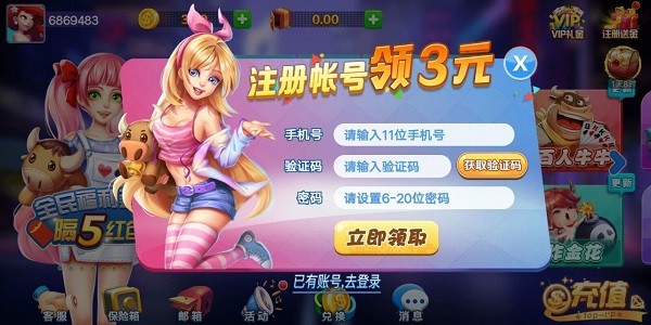 超巨棋牌 v1.92 最新版 1