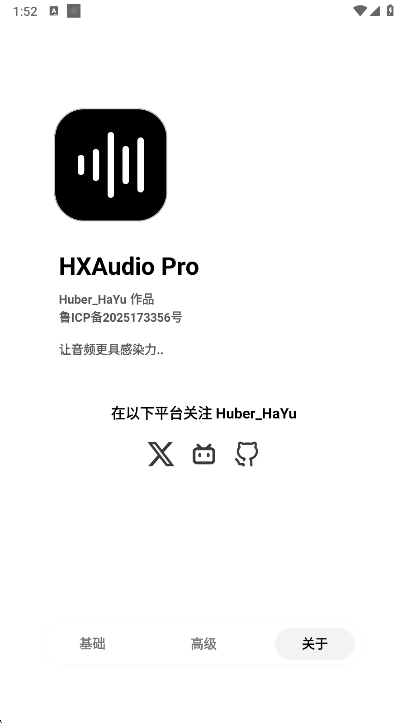 HXAudioPro 1.1-play 官方版 1