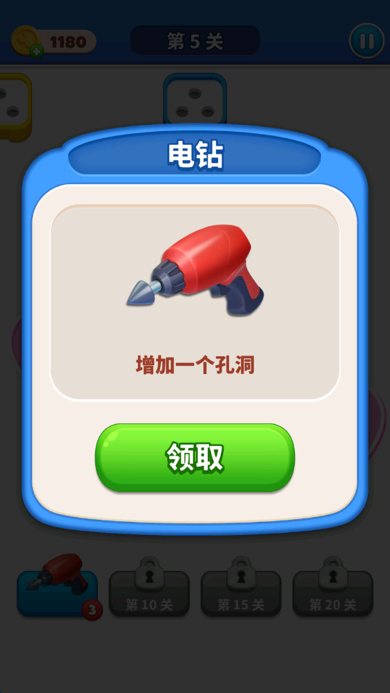 螺丝钉大师拯救 1.9.3.2686 安卓版 1