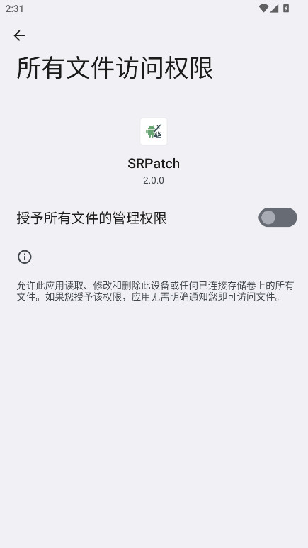 SRPatch 2.0.0 最新版 0