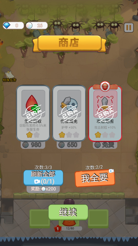 裂变特工队 1.0.7 安卓版 2