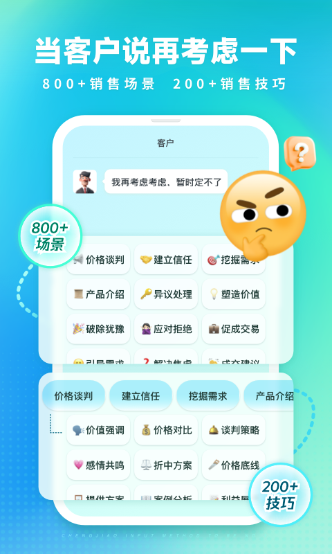 成交输入法 1.4.6 官方版 3