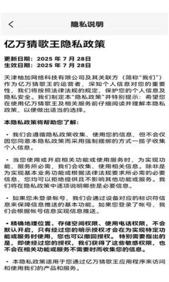 亿万猜歌王 1.0.2 安卓版 1