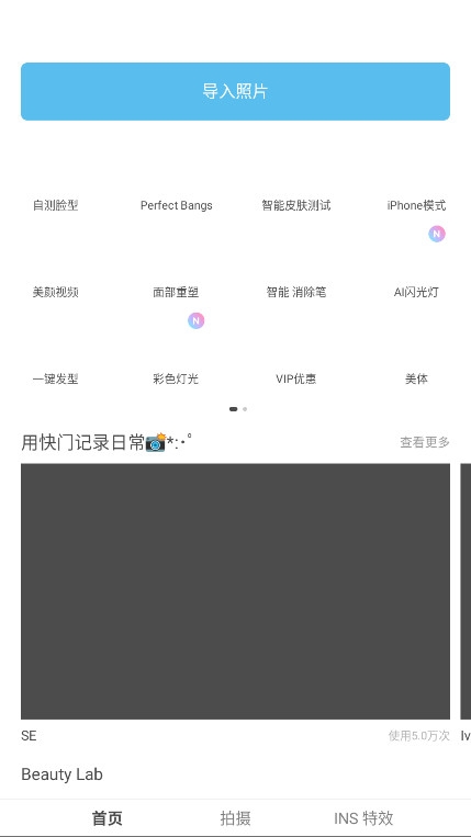 SODA相机 1.0.5 官方版 0