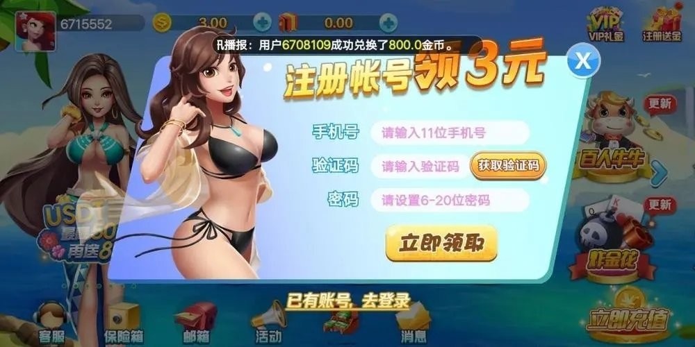 宝藏棋牌 v4.3 最新版 1