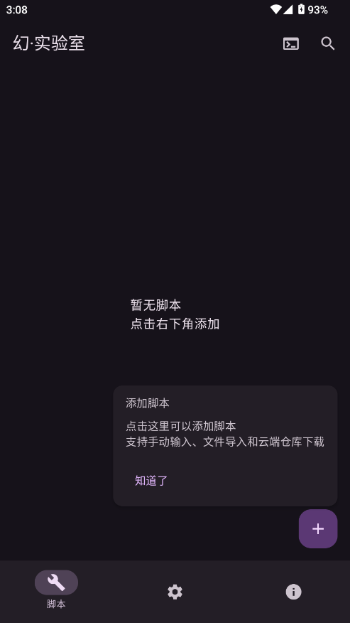 幻实验室 2.81 安卓版 0