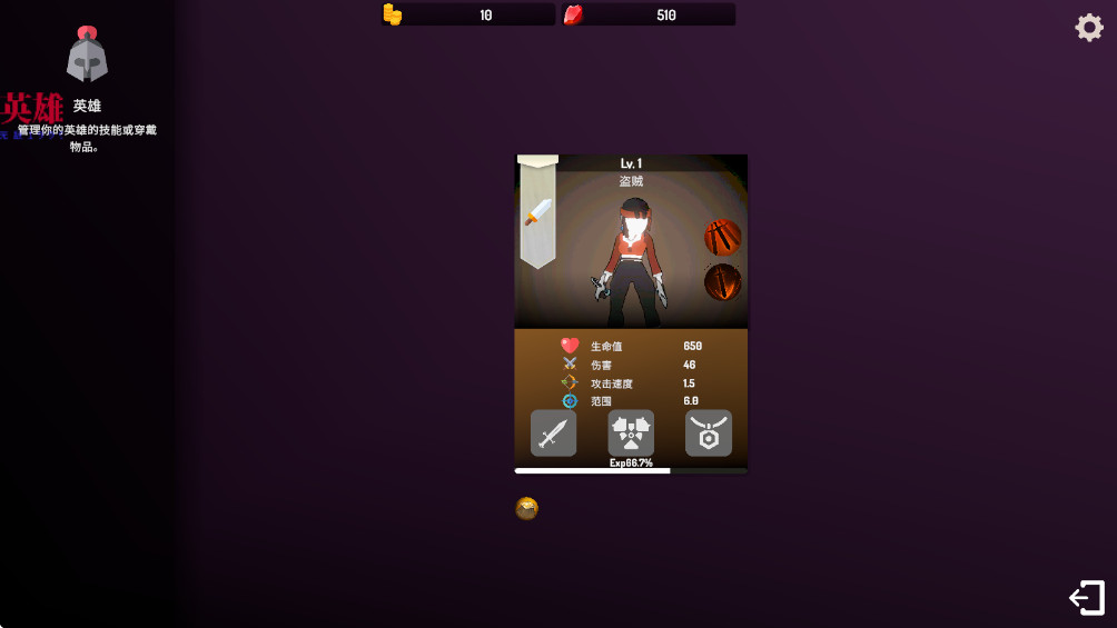 恶魔城防御 1.0.26 安卓版 0