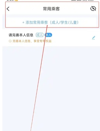 团子出行网上购票